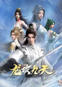 星轨少年海报